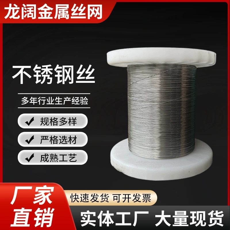 Индивидуальная проволока из нержавеющей стали 201, пружинная проволока из нержавеющей стали, яркая проволока, электролитическая проволока, проволока из нержавеющей стали 304, полностью мягкая проволока