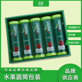 厂家直销苹果桶火箭筒pvc圆筒包装食品级水果塑料包装盒定制锁鲜