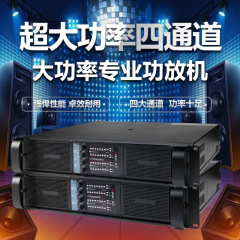 専門のデジタル機能の再生機の双チャンネルの大出力のアンプの舞台のスタジオの専門の純粋な後段のデジタルのアンプ