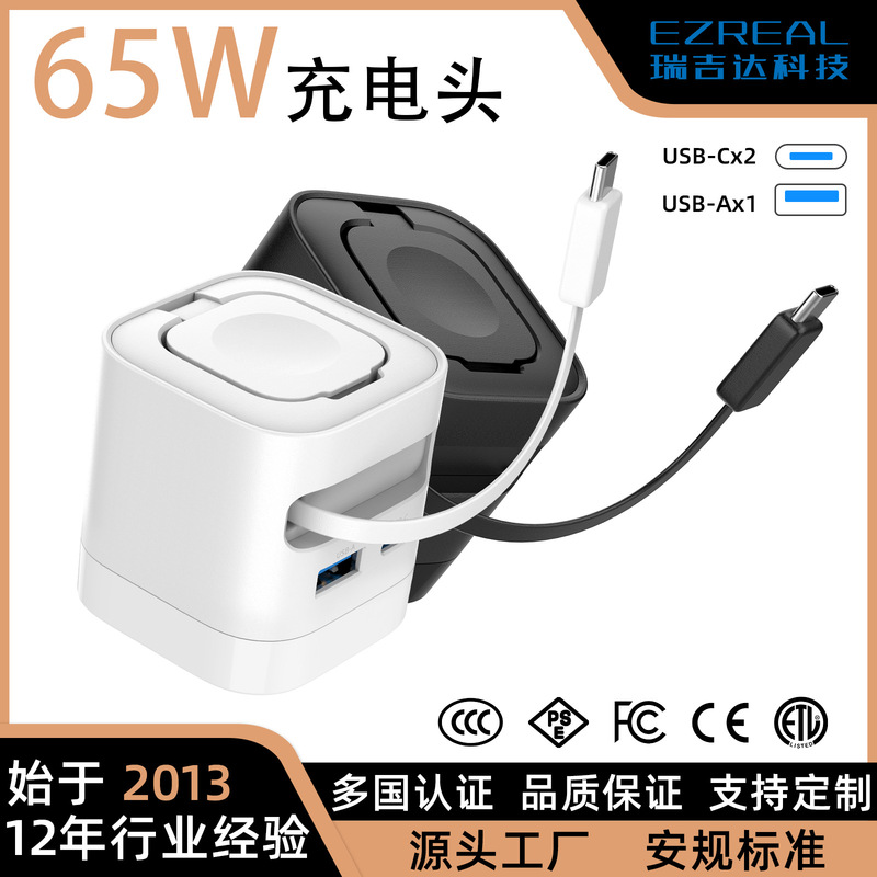 Cross-Border 65W Gallium Nitride Charger Wireless Watch Charger with Retractable Cable Suitable for Apple and Samsung Fast Charging