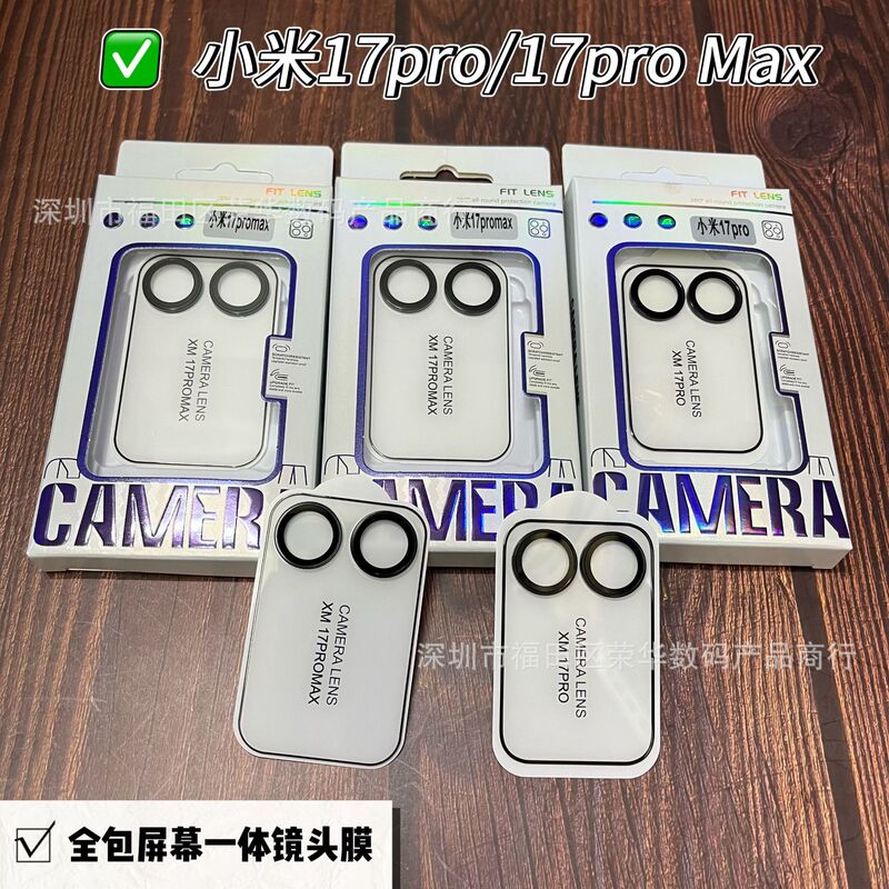 Suitable for Xiaomi 17Pro Ar Anti-Reflection Screen Integrated Lens Film and Xiaomi 18Promax Small Screen Fully Transparent Tempered Film