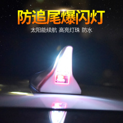 Solar Shark Fin Flashing Light Car Anti-Tailgating 8 LED Light Shark Antenna Roof Wing Modification Light