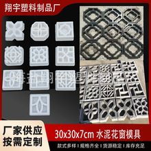 供应庭院围墙镂空花砖透风网红空心砖混凝土水泥花窗塑料模具厂家