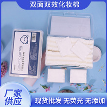 科恩棉悦盒装化妆棉三层加厚压边一次性湿敷卸妆棉片批发湿敷棉