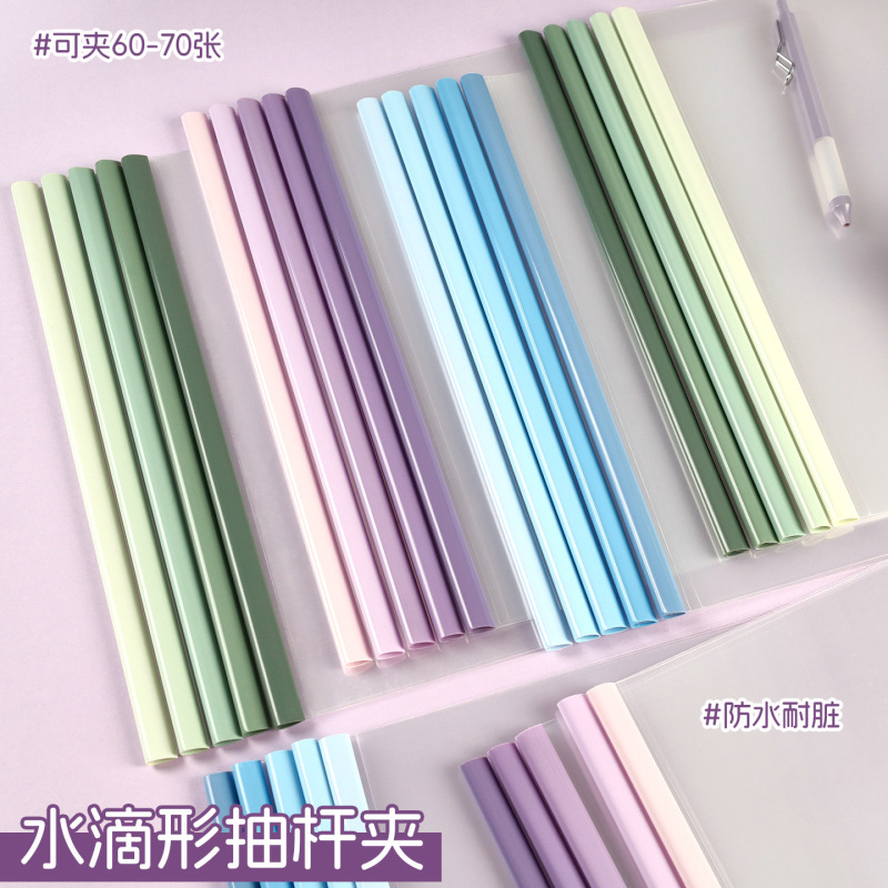 渐变色a4抽杆夹水滴形资料夹学生透明试卷夹高颜值加厚文件夹批发|undefined