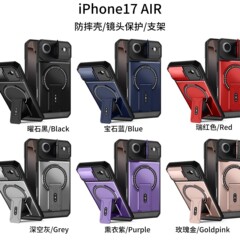 机甲支架磁吸手机壳适用苹果17AIR磨砂手感17PROMAX防摔保护套11