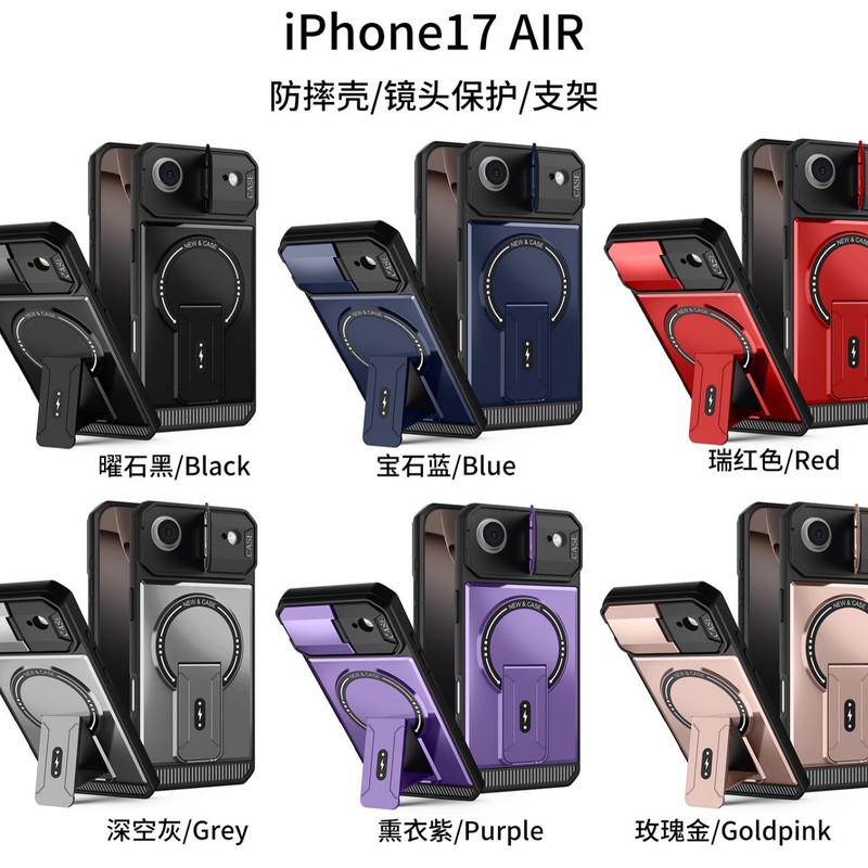 机甲支架磁吸手机壳适用苹果17AIR磨砂手感17PROMAX防摔保护套11|undefined