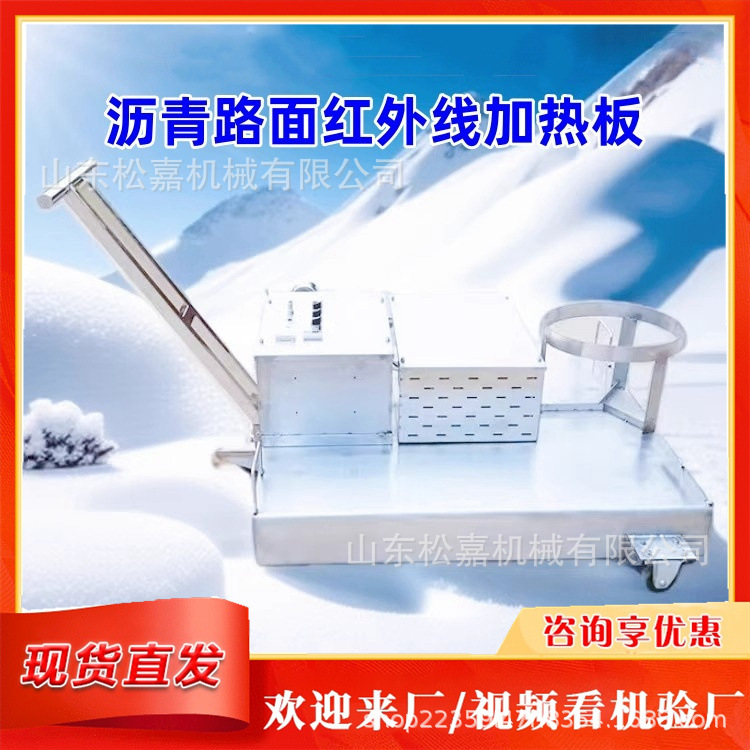 máquina de fusión infrarroja en caliente de pavimento de asfalto carretera agrietamiento pozo calentador tipo empuje manual máquina de reparación de pozo de regeneración térmica