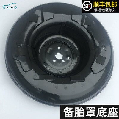 Cover Base – Spare wheel cover - spare-tire-cover-base