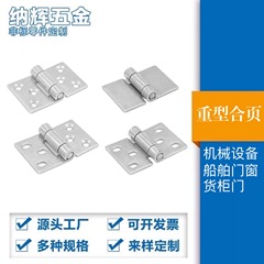 ステンレス304工業設備は50*75の蝶番を厚くして、機械の蝶番を調節できます。