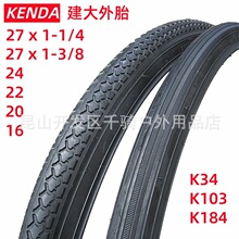 ����K184���г�20 27 22 24 16*1-3/8��̥1/4��̥37-630 451 349