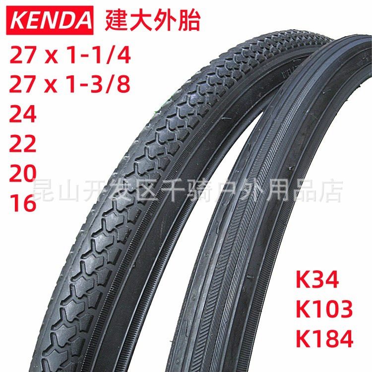 Jianba K184 велосипед 20 27 22 24 16*1-3/8 шины 1/4 шины 37-630 451 349