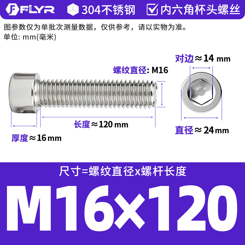 【Tornillos hexagonales de cabeza cilíndrica de acero inoxidable 304 DIN912】Tornillos hexagonales de cabeza cilíndrica de acero inoxidable M5M6M8M10M12M16