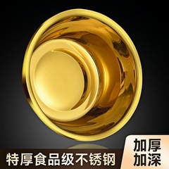 ゴールデン洗面器ステンレス鋼洗面器食品グレード鉄洗面器ステンレス鋼洗面器家庭用ゴールデンステンレス鋼洗面器宝の洗面器