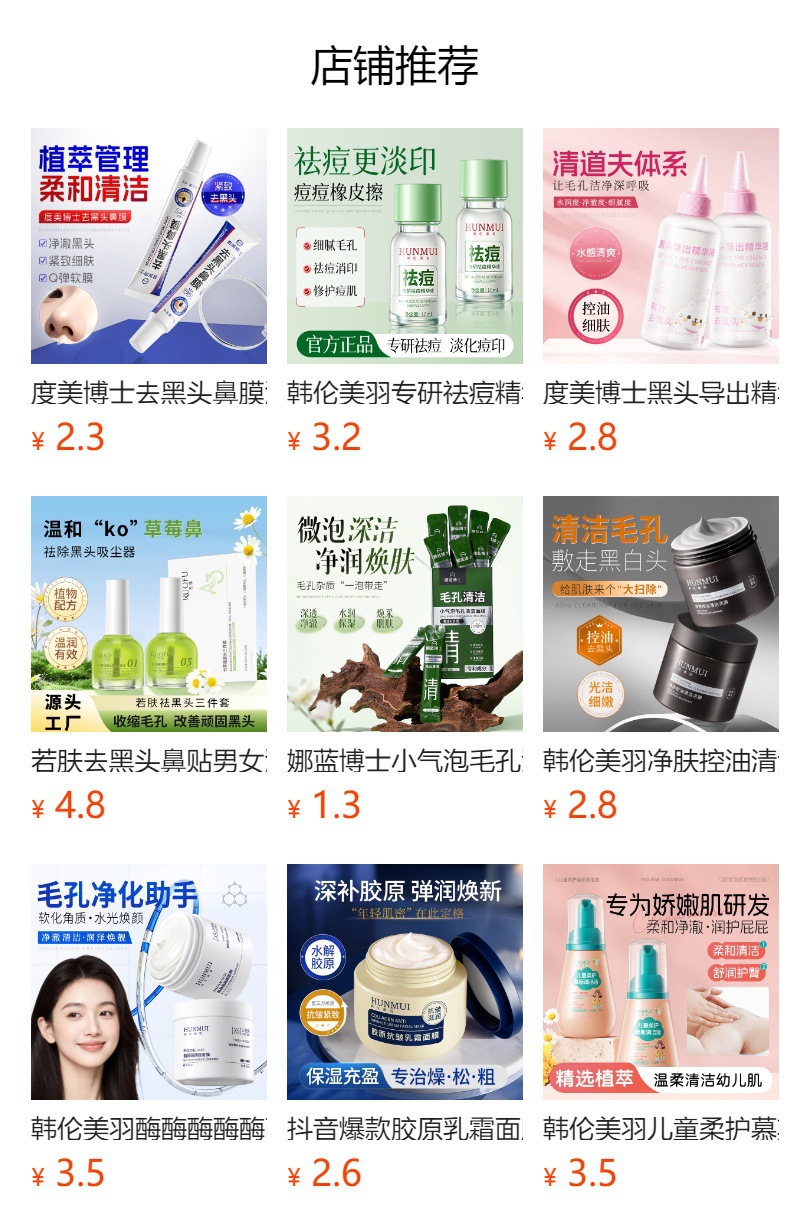 预览状态下无法点击,发布后,可点击跳转到对应的商品页面