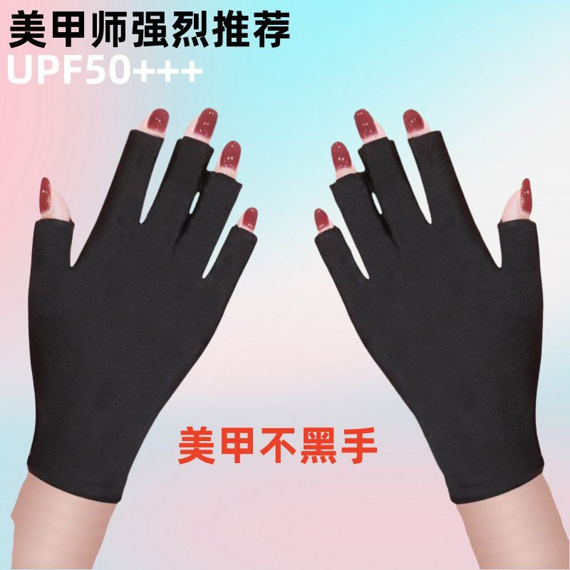 美甲手套露五指防烤黑美甲店工具触屏工作维修干活做指甲专用工具|undefined