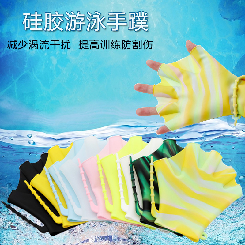 Youth and Adult Swimming Equipment Silicone Hand Fins Swimming Paddling Gloves Diving Gloves for Men and Women Training Frog Hand Fins