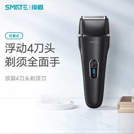 须眉男士电动剃须刀水洗家用刮胡刀往复式四刀头剃胡子的刀ST-W48