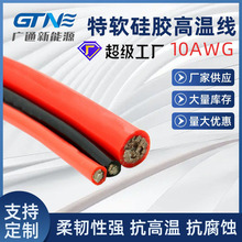 ����10AWG��ܛ���z�ߜؾ������|���z�߉��� ���ۿ����g��ܛ���z��