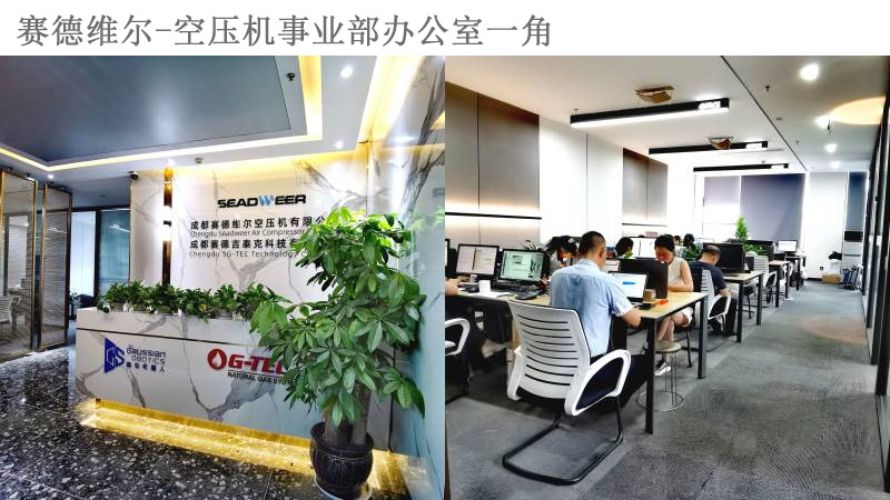 成都赛德维尔办公室一角