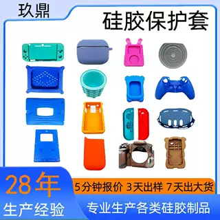 硅胶制品定做硅胶套定制耐高温保护套产品保护壳工厂开模具加工