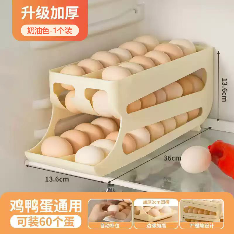 滚动鸡蛋收纳盒厨房多层斜口自动滚蛋器冰箱鸡蛋托专用保鲜放置盒|undefined