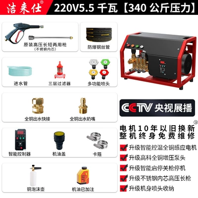 Car washing machine — Wall-Mounted High-Pressure Car Wash Machine Water - 10m-steel-wire-pipe-55kw380vfour-stage-motor-copper-head-copper-core340-pressure