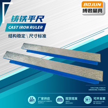 厂家现货铸铁测量平尺测量铸铁桥型工字型尺平尺铸件精准铸铁平尺
