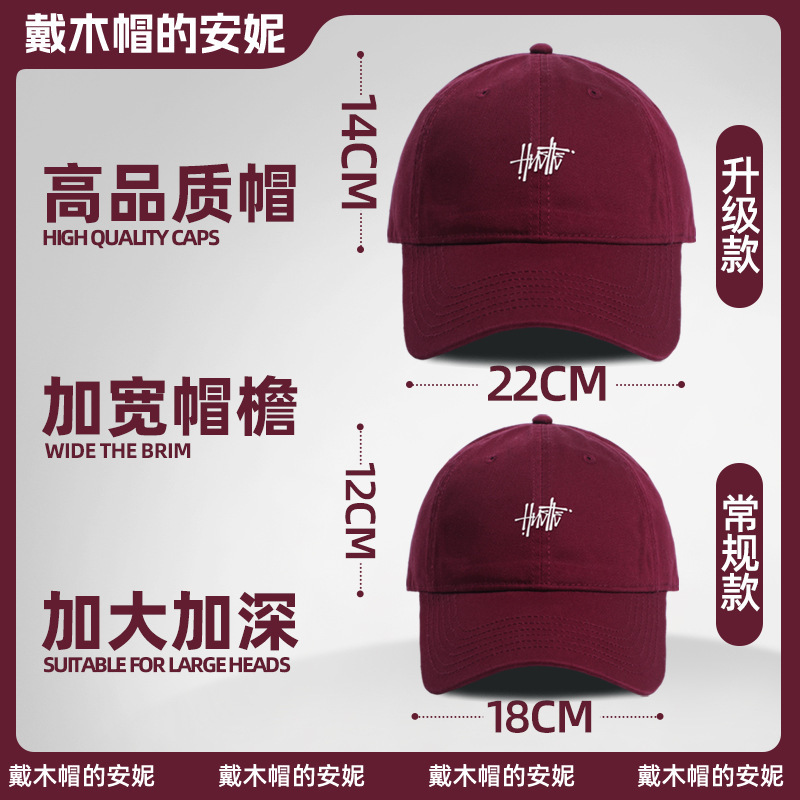 Big Head Baseball Cap Enlarge Deepened Wide Brim Big Face Baseball Cap wine red Duck Tongue Hat Men's Ancora Red