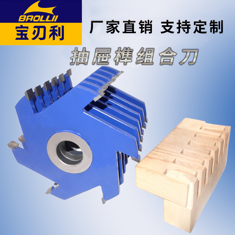 木工刀具出榫刀抽屉组合榫刀红木家具立铣定型刀榫卵刀立铣刀