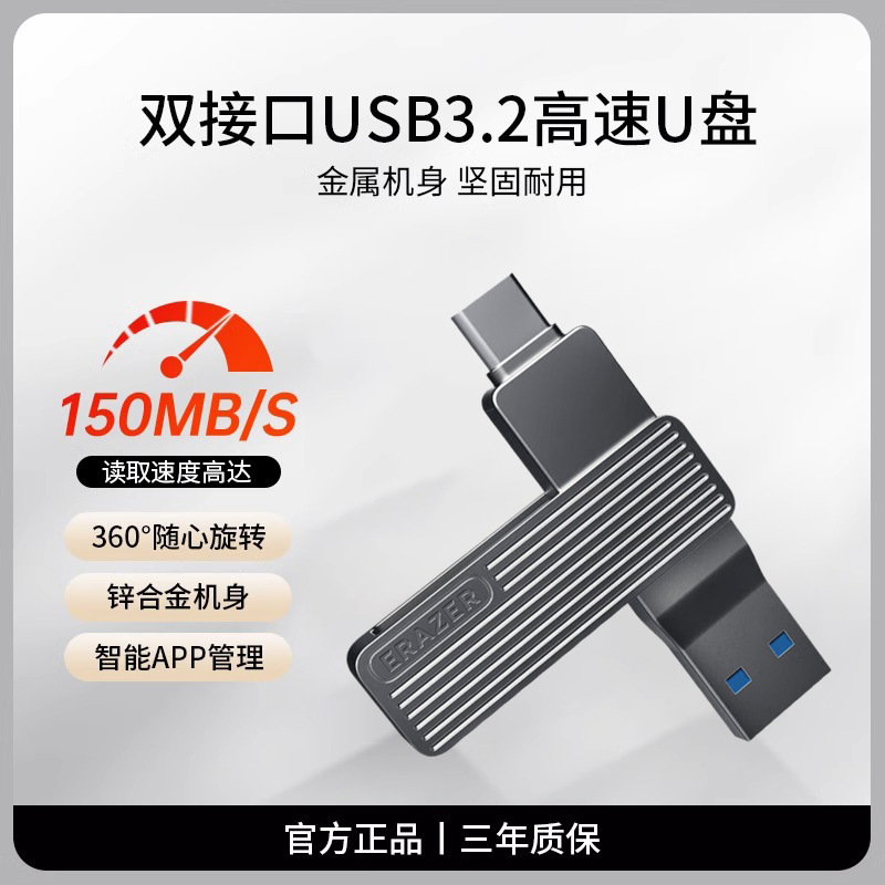 異能者usbメモリusb3.2高速64g携帯電話typecデュアルインターフェースコンピュータ車載ディスクF500|undefined
