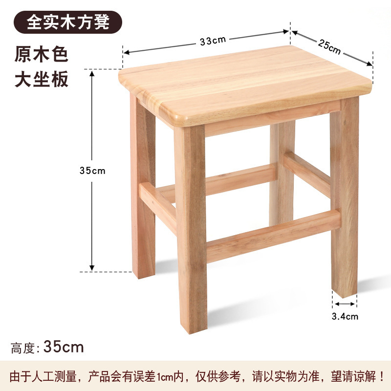 Fábrica directa taburete de madera taburete cuadrado de madera sólida sala de estar para adultos taburete bajo taburete taburete taburete de cambio de zapatos taburete de madera image 15