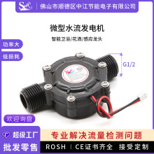 水流发电机4分管DB-268道式微型无刷水力发电机DC12V输出厂家直发