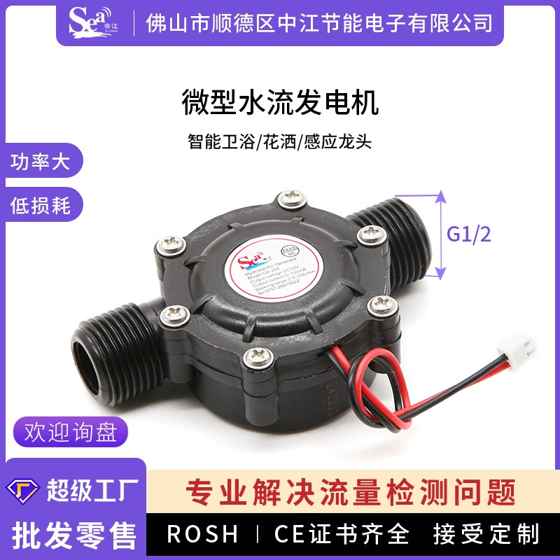 Гидрогенератор для проточных систем, 4-секционная труба DB-268, микрощеточный гидроэлектрический генератор канального типа, выход DC12V, напрямую от производителя