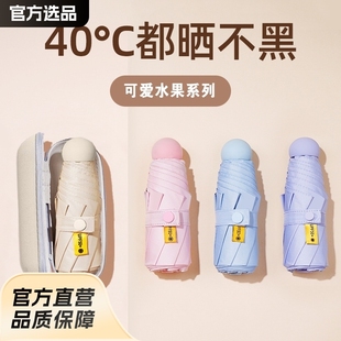 Sun Protection 50% off Eight-Rib Umbrella Pocket Capsule Umbrella Black Coating 50% off Six-Rib Folding Sunshade Umbrella