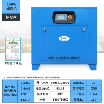 Permanent Magnet Variable Frequency Screw Hava kompressorları - 15kw-24-cubic-meters-permanent-magnet-frequency-conversion-standard-version