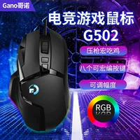 (Cross-border trading), механическая игровая консоль, игровая мышь, ноутбук, G502