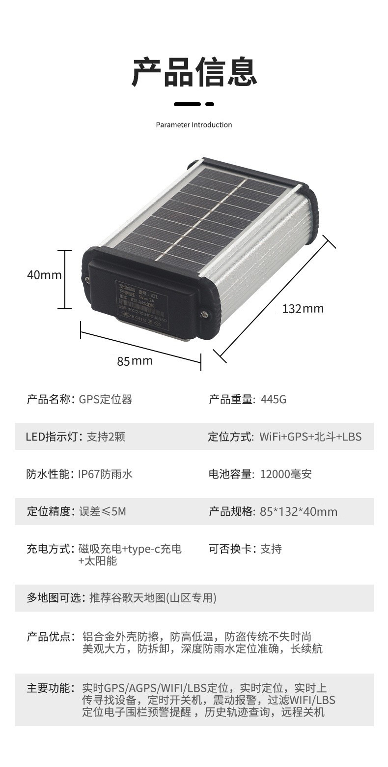 Carefully Selected Universal 4g Solar-Powered Gps Tracker for Cattle and Sheep, Specifically Designed for Grazing to Prevent Animals from Getting Lost, Suitable for Horses and Camels