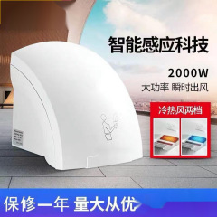 全自動誘導ドライヤー携帯電話ビジネスホテルのトイレが手を吹いて手を乾かす家庭用小型ドライヤーの新製品