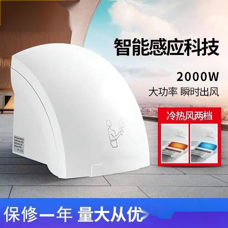 全自動誘導ドライヤー携帯電話ビジネスホテルのトイレが手を吹いて手を乾かす家庭用小型ドライヤーの新製品|undefined