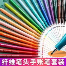 10色系速干彩色水性纤维笔糖果色细头做笔记手账笔套装记号笔