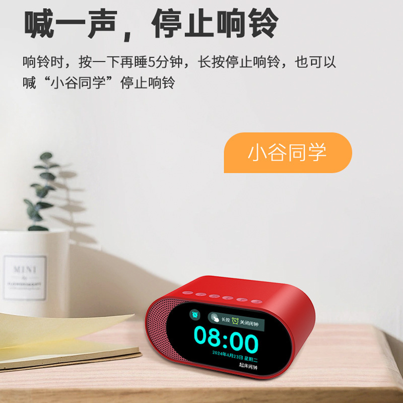AI智能闹钟时间管理器正倒计时学习课表语音控制充电学生儿童新款|undefined
