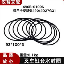 �²�ȫ��490�����׷�ˮȦ490B-01006��ˮȦ4D27G31���ú�������3T