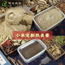 保健护具;身体护理套装;身体贴膏