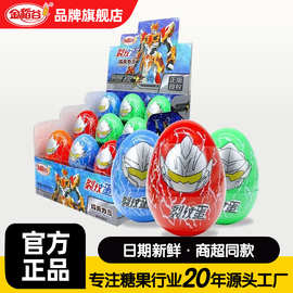 金稻谷裂纹蛋糖巧克力蛋创意玩具糖果糖玩儿童零食奇趣玩具蛋批发