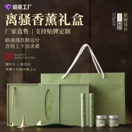 香;香炉;香托/香盘