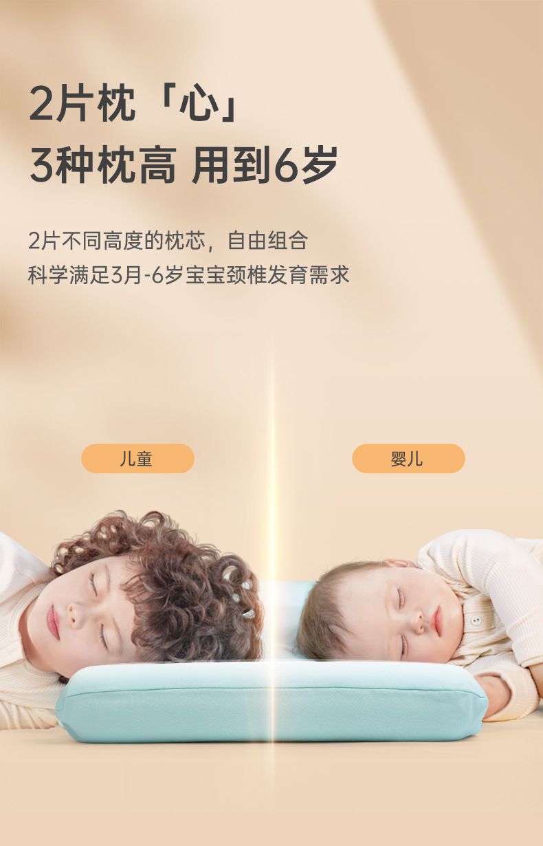 成长护脊枕确认版+单片枕_08