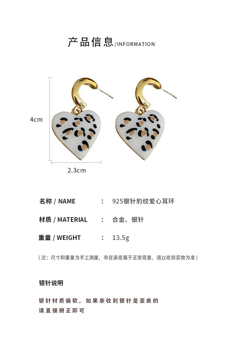 925 Silver Needle Leopard Print Love Earrings French Retro Simple Earrings Ins Hong Kong Style Earrings Personality Temperament display picture 12