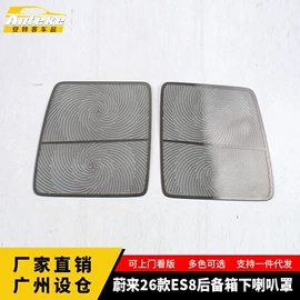 其他汽车内饰;脚踏板;汽车防虫网