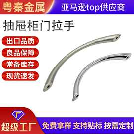 厂家批发锌合金双孔弧形实心拉手家具五金拉手衣柜橱柜门抽屉把手